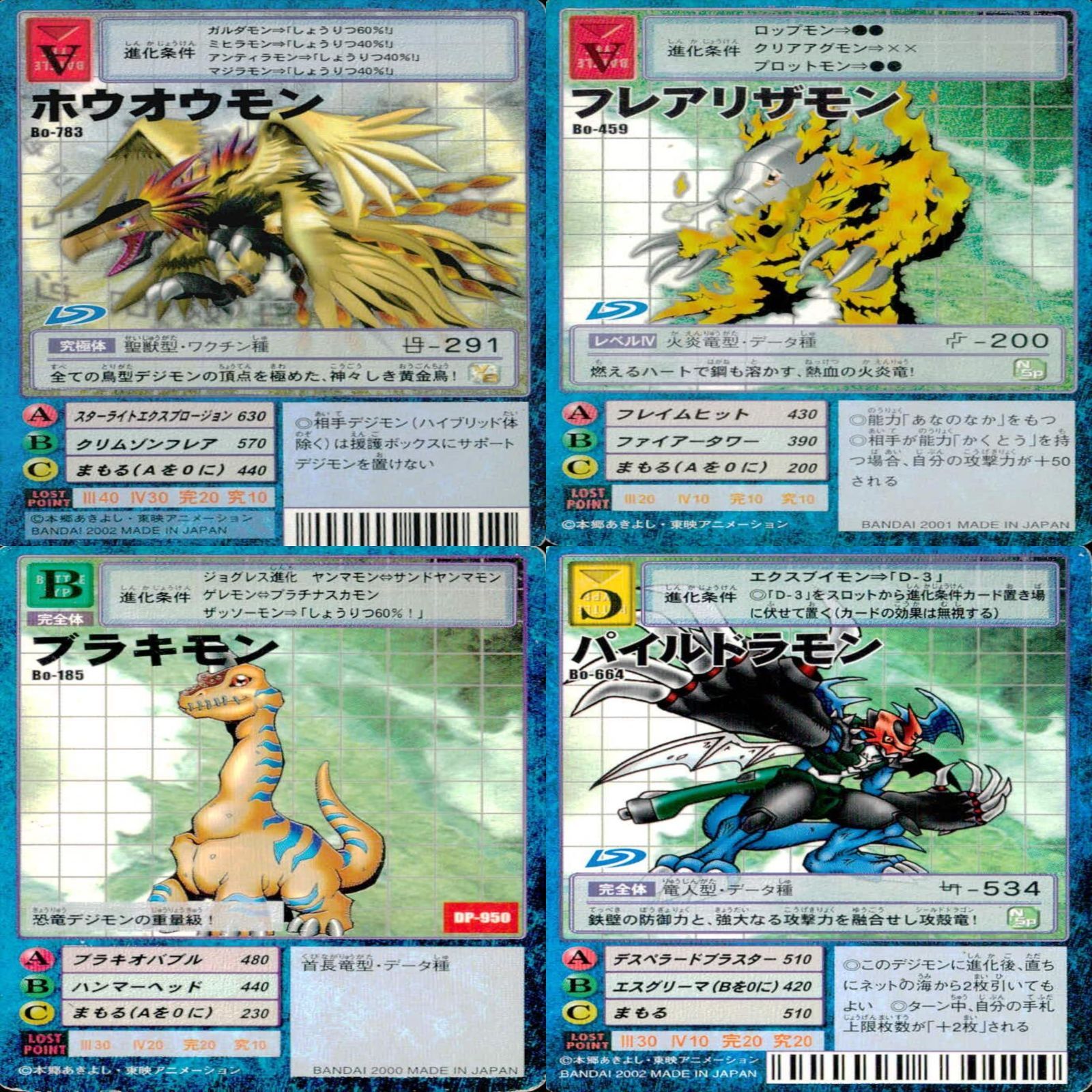 旧デジモンカード デジモン カード まとめ 36枚 ☆カードリスト参照