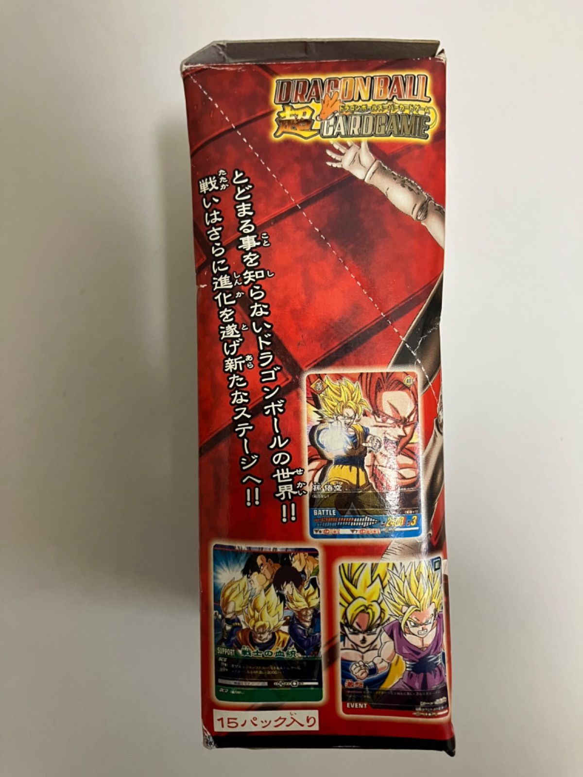 ドラゴンボールカード15パック（箱、台紙は発送しません。） - メルカリ