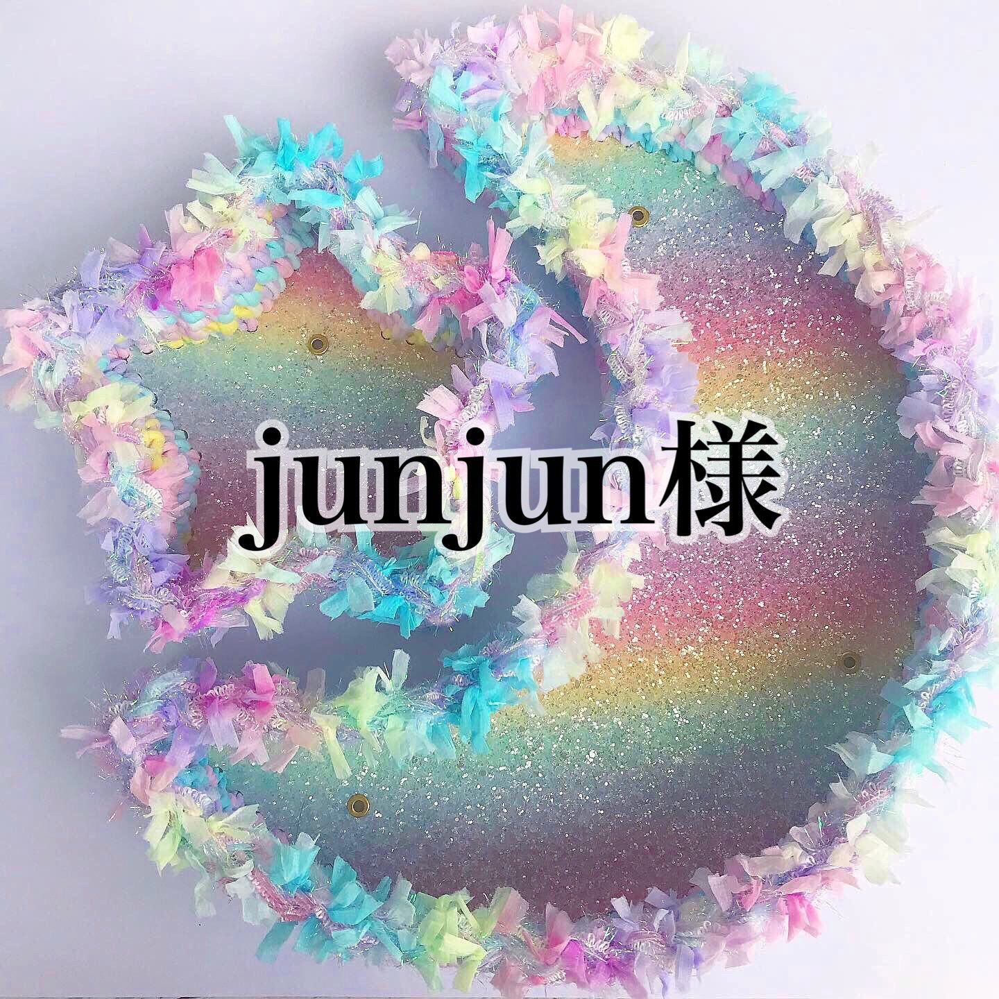 junjun様 専用 - メルカリ