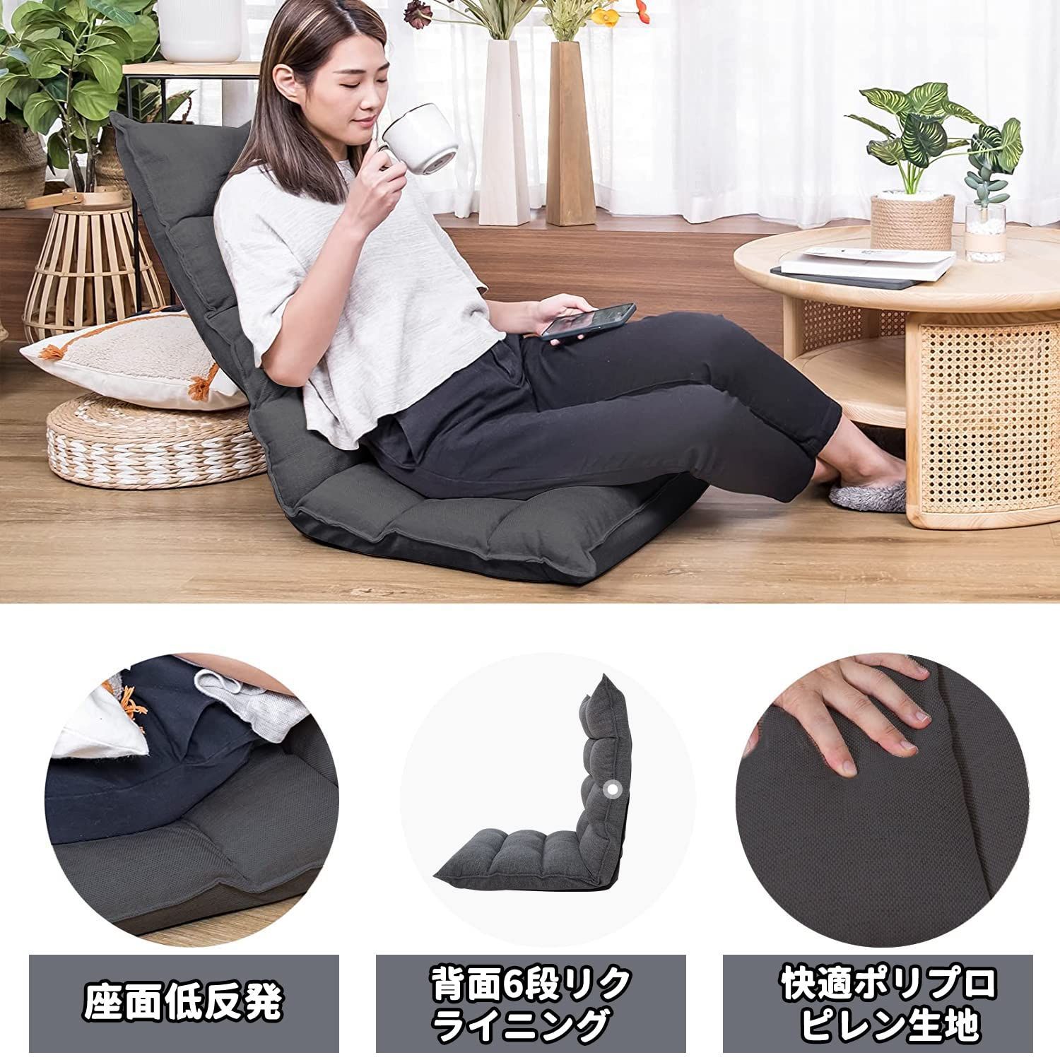 数量限定】(ダークグレー) 座椅子 座椅子 背面6段階調整 省スペース