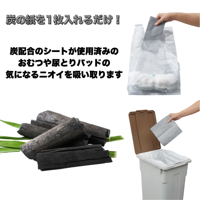 エールズ おむつニオわない炭シート 40枚入 2個セット エステー 脱臭炭