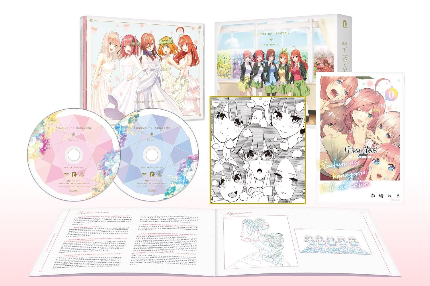 映画 五等分の花嫁 DVD 外付け特典なし DVD
