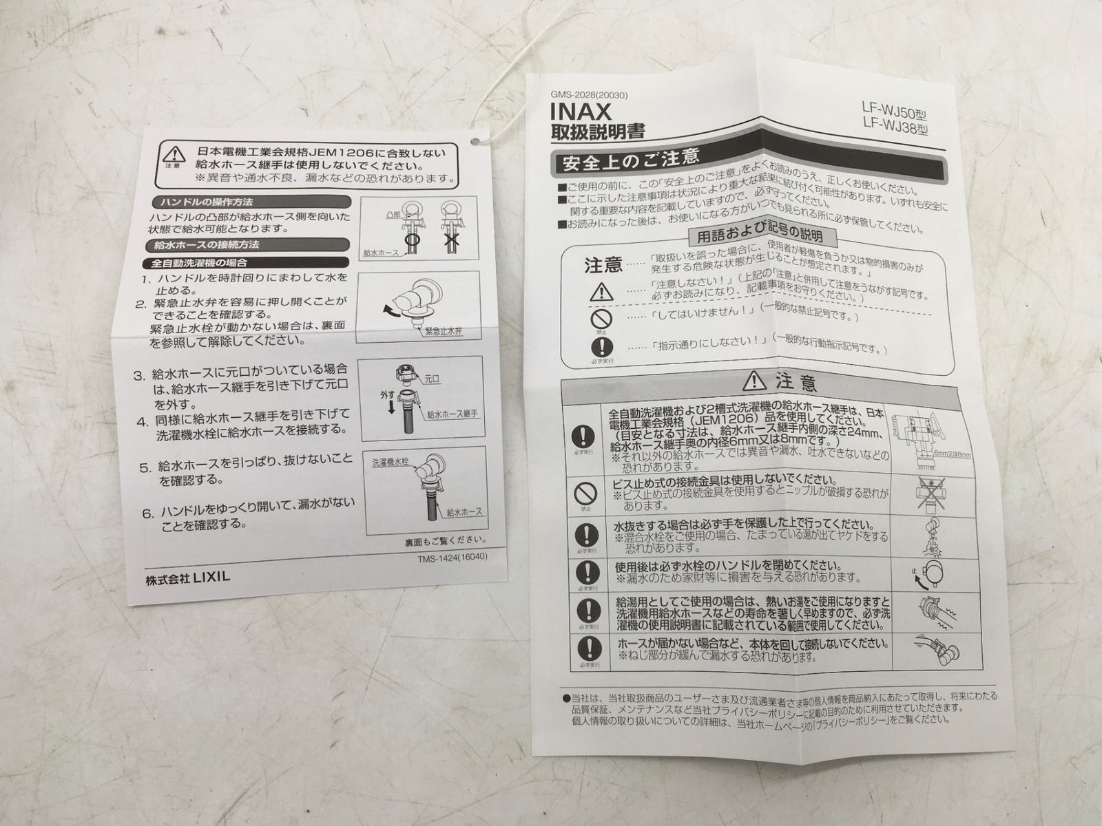 IT7U0RT7ZT74 エコツール岡崎インター店