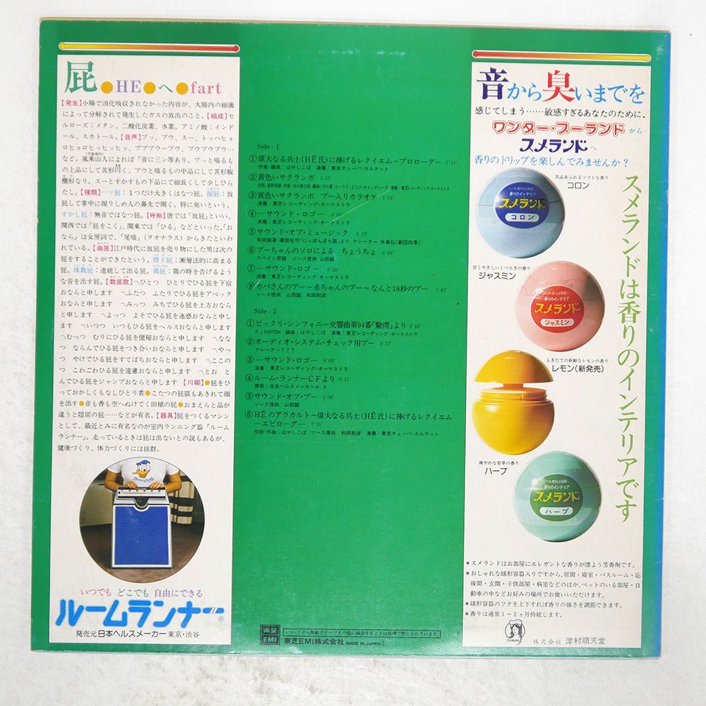 ピンクキャンディーズ|ワンダープーランド|TOSHIBA RECORDS