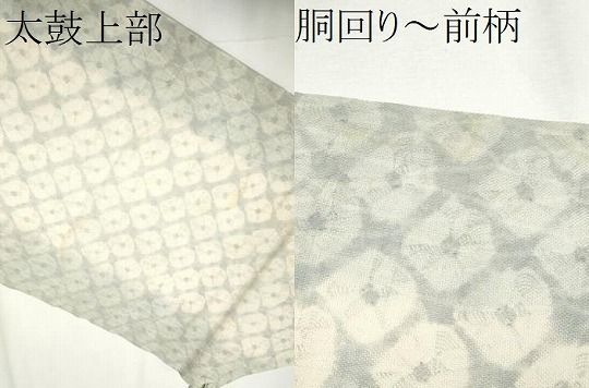 平和屋着物●全通柄　九寸名古屋帯　蜘蛛絞り　正絹　逸品　CAAY9951hy 平和屋着物○全通柄 九寸名古屋帯 蜘蛛絞り 正絹 逸品 CAAY9951hy 平和