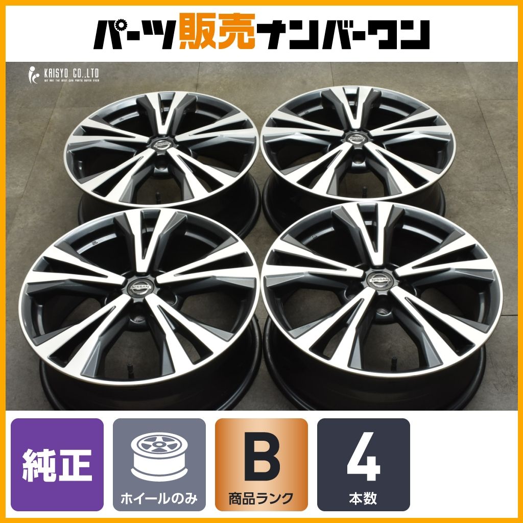良好品 ニッサン T32 エクストレイル 純正 18in 7J 45 114.3 4本セット ノーマル戻し 交換用 スタッドレス用に