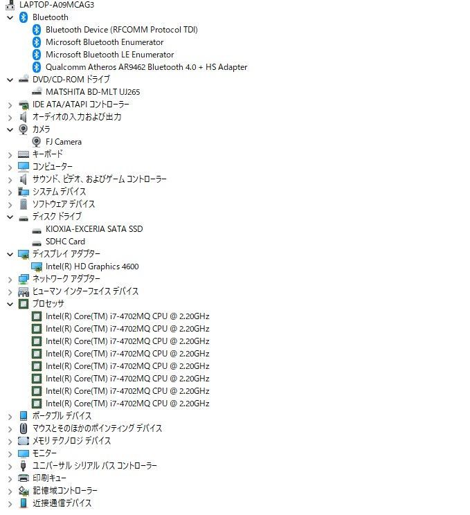 Windows11・SSD240・ Corei7-4702MQ・富士通一体型