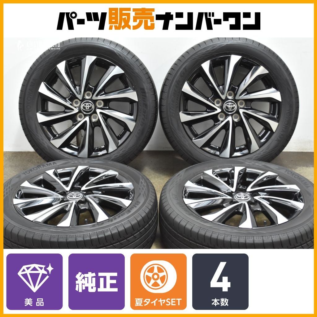 トヨタ 90 ノア 純正 17in 6J 40 PCD114.3 ヨコハマ ブルーアース GT AE51 205 55R17 ヴォクシー 流用 ノーマル戻し 可