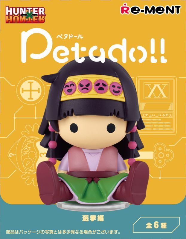 petadoll HUNTER×HUNTER 選挙編 petadoll HUNTER×HUNTER 選挙編：商品案内 | 株式会社リーメント