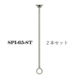 川口技研 ホスクリーン 軒天用物干 SPI型 SPI-65-ST 650mm 2本セット