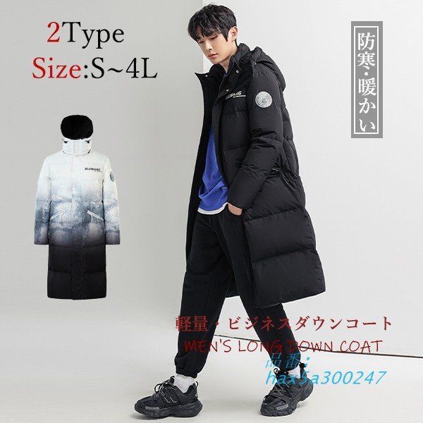 ダウンコート メンズ ロング丈 秋冬 90％ダウン ビジネス ゆったり 暖かい コート アウター 防寒性抜群 撥水 ダウンジャケット 軽量 フード付き 防寒 厚手 hax5a300247