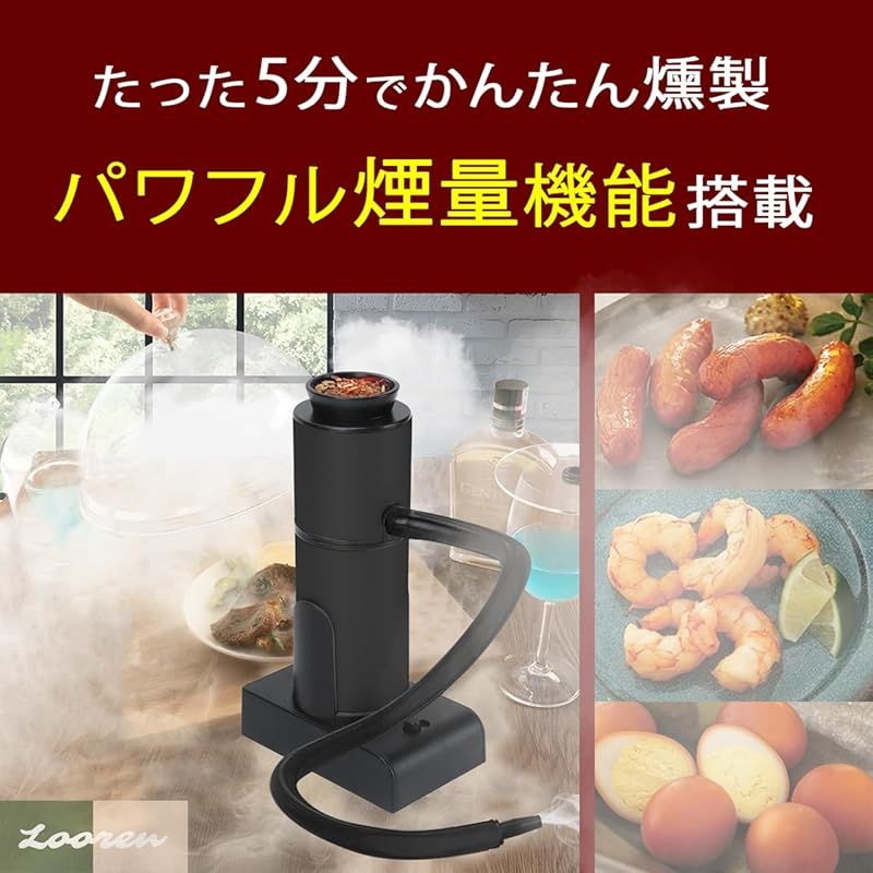 【新品未使用】燻製機　スモークバブルガン Amazon.co.jp: 燻製器 フレーバーブラスター スモーキングガン