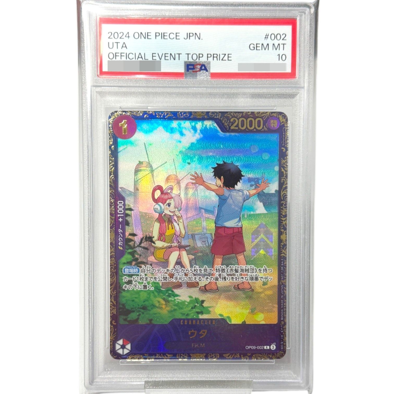 PSA10鑑定済〕ウタ【R】{OP09-002} - メルカリ