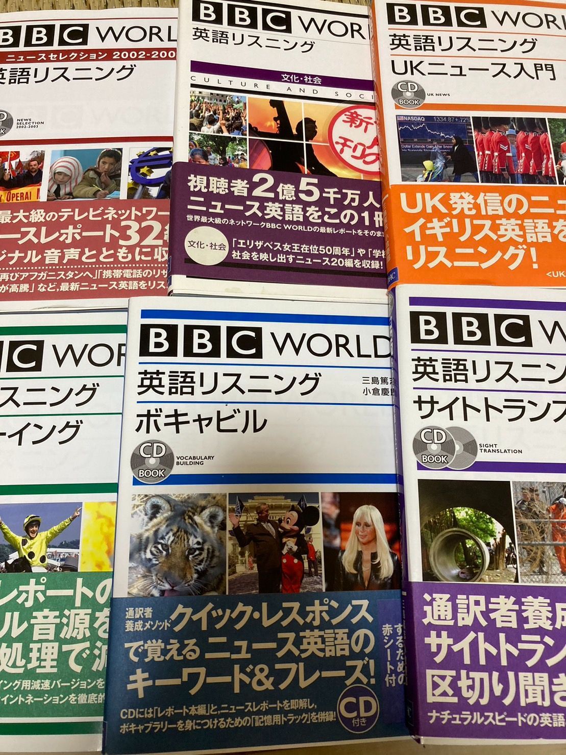 美品/帯付き」BBC WORLD英語リスニングサイトトランスレーション
