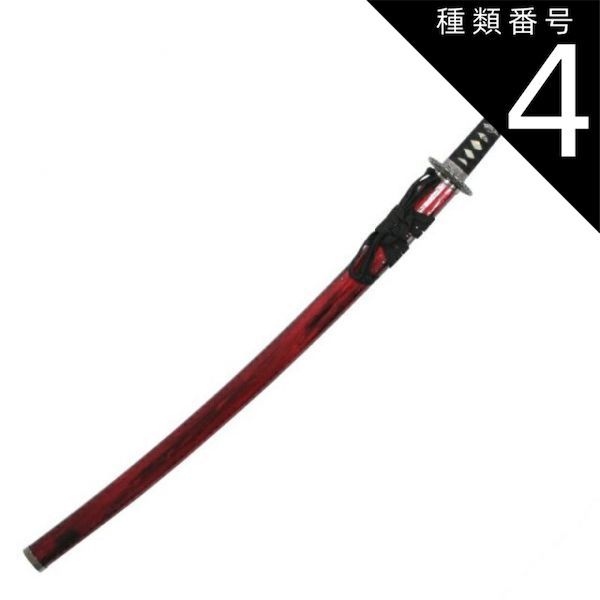 種類4：刀と刀袋セット 模造刀 刀匠シリーズ 孫六兼元 大刀 刃紋