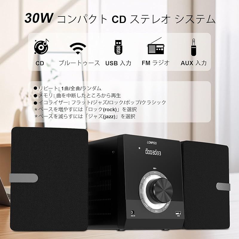 CDステレオシステムミニコンポ CDプレーヤー