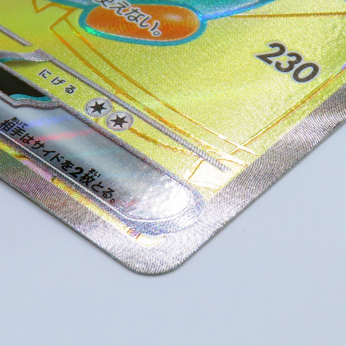 【極美品】ナンジャモのハラバリーex SAR SV9 125/100 メルカリ便 PSA9】ナンジャモのハラバリーex SAR 125/100 - メルカリ