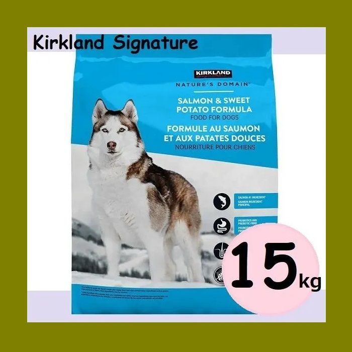 ◆ ◆ カークランドシグネチャー 成犬 子犬用 15kg ドッグフード サーモン ポテト プロバイオティクス プレバイオティクス 穀物不使用 オメガ脂肪酸 グレインフリー