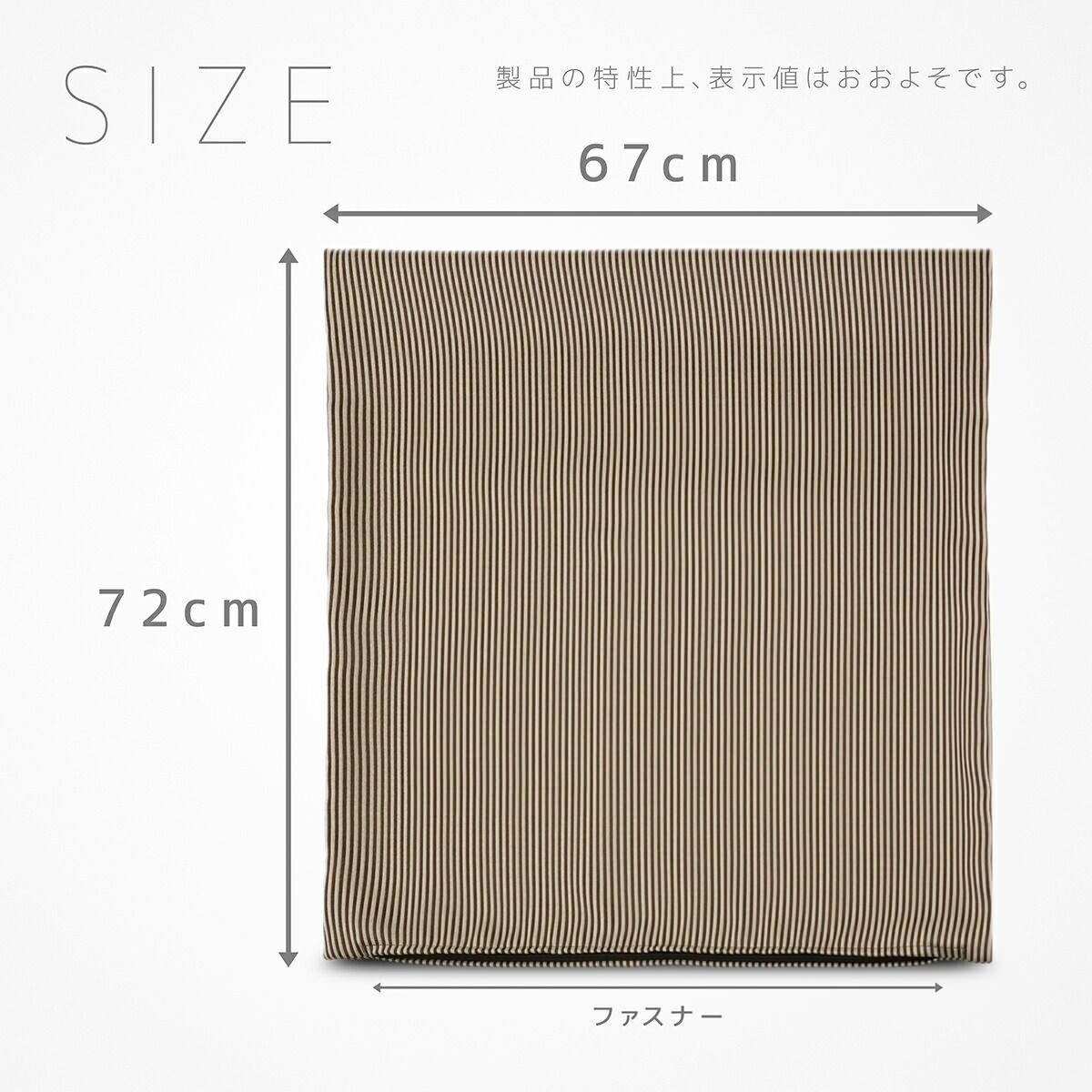 座布団カバー 約67×72cm 夫婦判 ロイヤルストライプ 約3.3ミリの縦縞模様 シック ロングセラー 素縫い 両面共生地 長辺ファスナー 日本製 ざぶとん ザブトン 座ぶとん 座蒲団