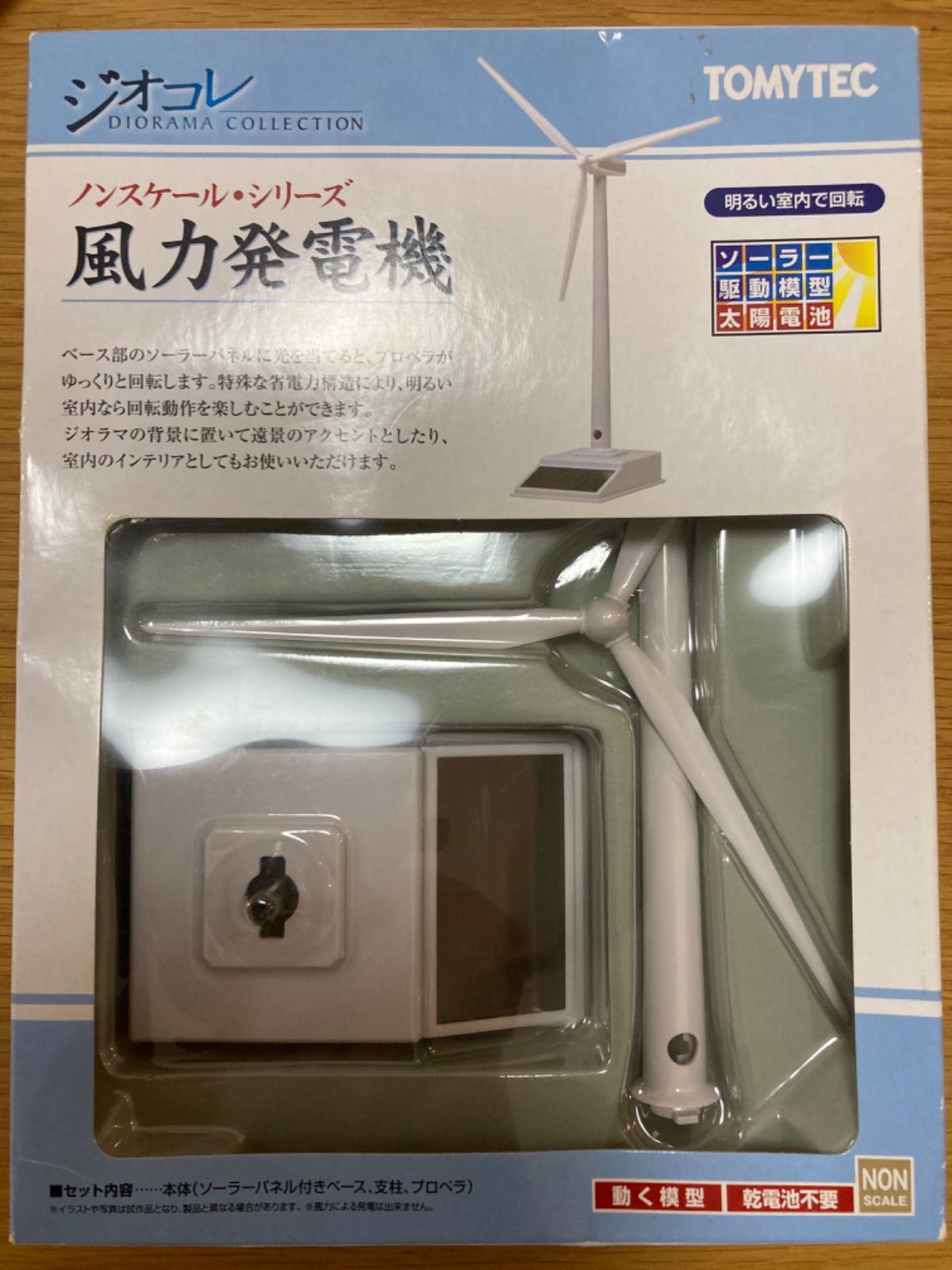 TOMYTEC トミーテック ジオコレ ノンスケール シリーズ 風力発電機 ジオコレ 風力発電機 - メルカリ