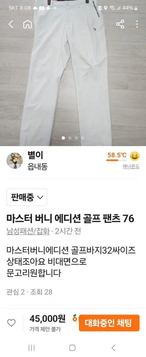 ゴルフパンツ