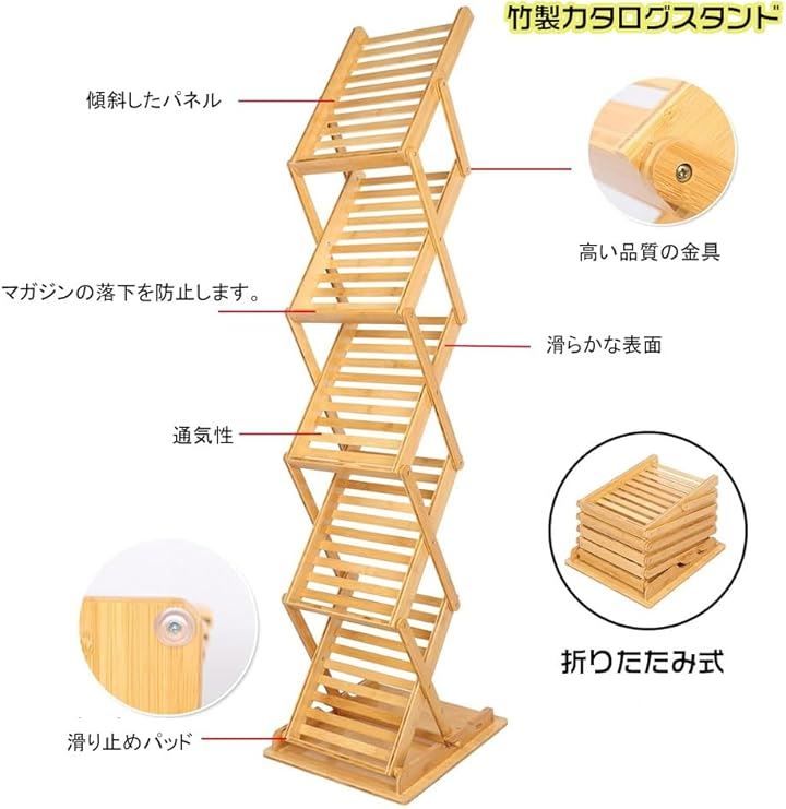 パンフレットスタンド