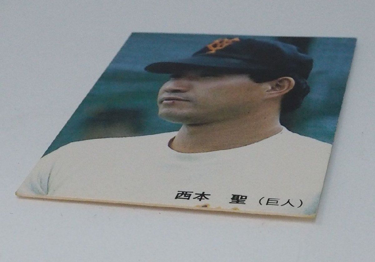 85年 カルビー プロ野球カード No.56【西本 聖 投手 読売ジャイアンツ 