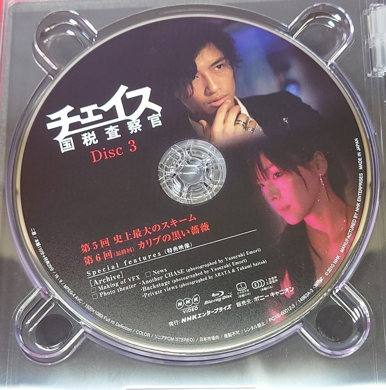 〇チェイス-国税査察官- Blu-ray BOX 国内TVドラマBlu-ray Disc