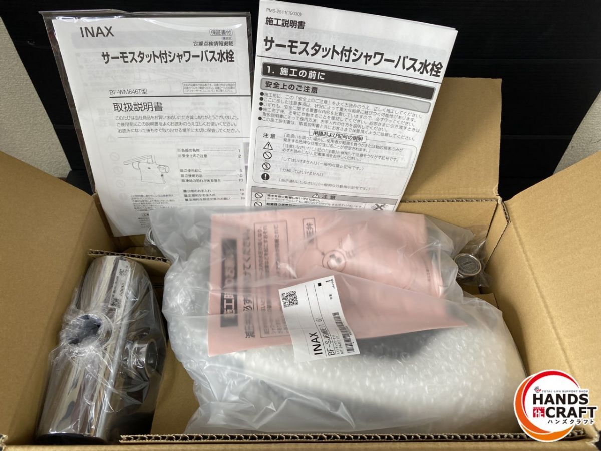 爆安！ リクシル BF-WM646TSJM 300 INAX サーモスタット付シャワーバス水栓 発送伝票直貼り 【最新作入荷】