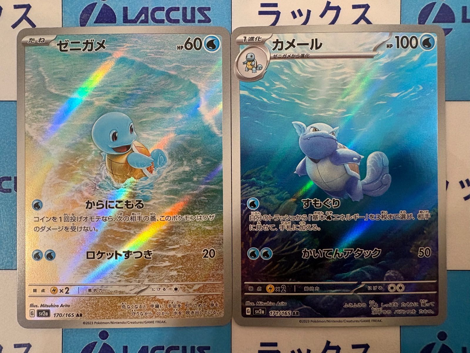 kncard77-0618 ゼニガメ　AR 170/165 10枚セット ゼニガメ AR 170/165の通販 カノン（1542142446） | magi
