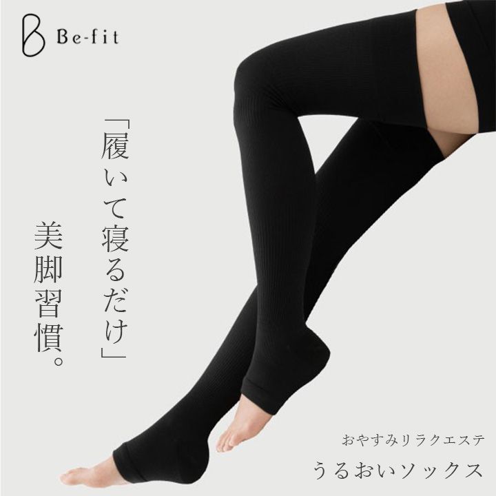 お取り寄せ おやすみリラクエステうるおいソックス 2足組 エルローズ ビーフィット 光電子 ナイト 靴下 美脚 疲労回復 保温 befit