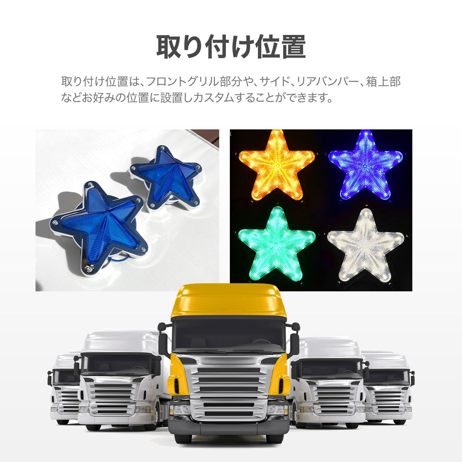 Archnote サイド マーカー ランプ led 12v 24v 兼用 トラック 星型 デコトラ ダンプ ライト 照明 シグナル 2個 セット ブルー  青 [ブルー] - メルカリ