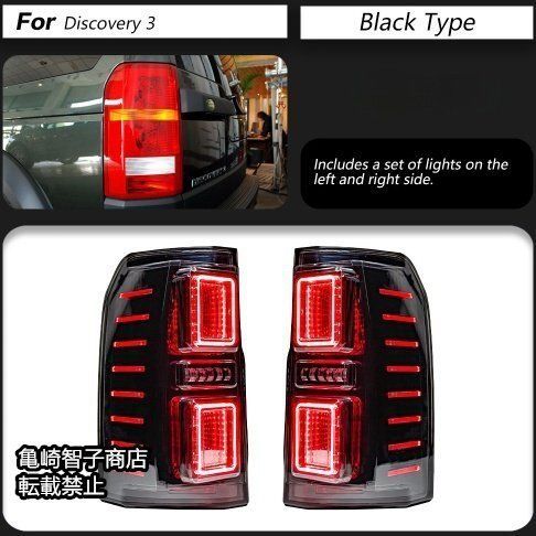 ディスカバリー3 4