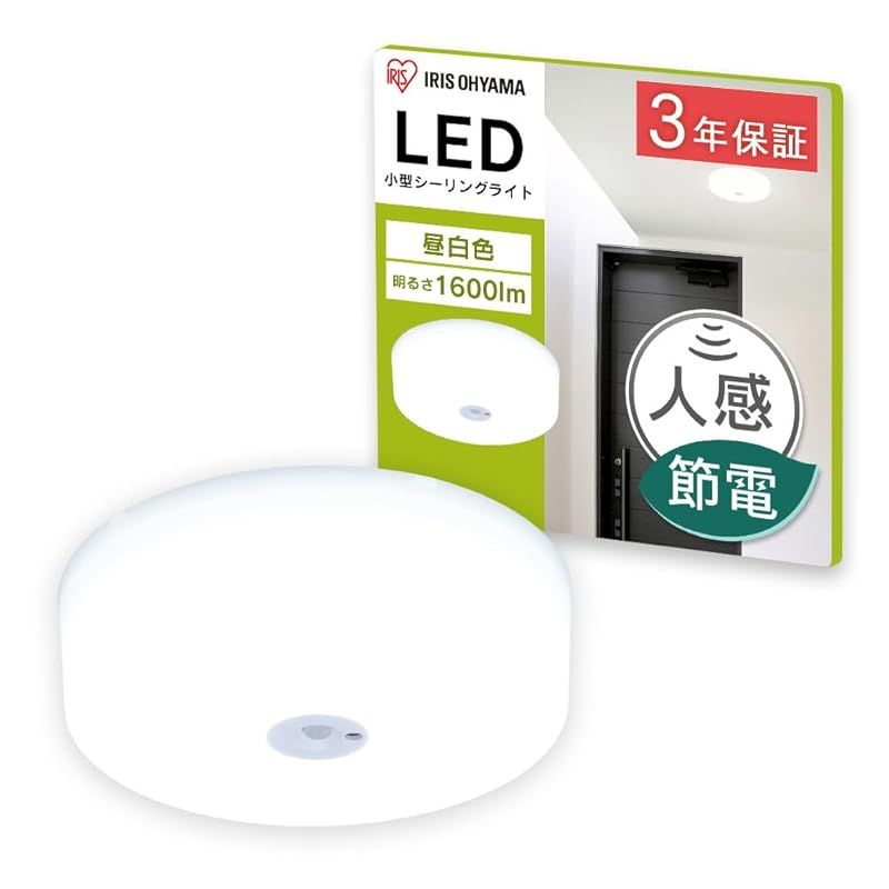 アイリスオーヤマ LEDシーリングライト 小型 メタルサーキットシリーズ 1600lm 人感センサー付き 昼白色 SCL16NMS-MCHL