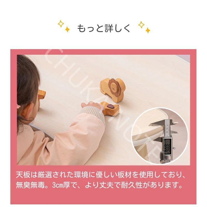 キッズテーブル