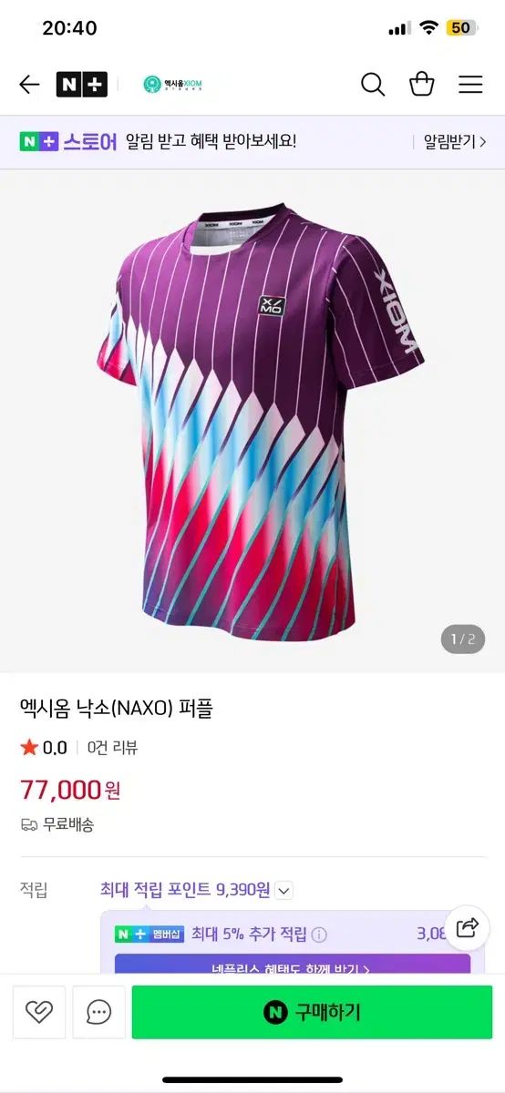 エクシオム ナクソウ NAXO パープル 半袖 卓球 t シャツ
