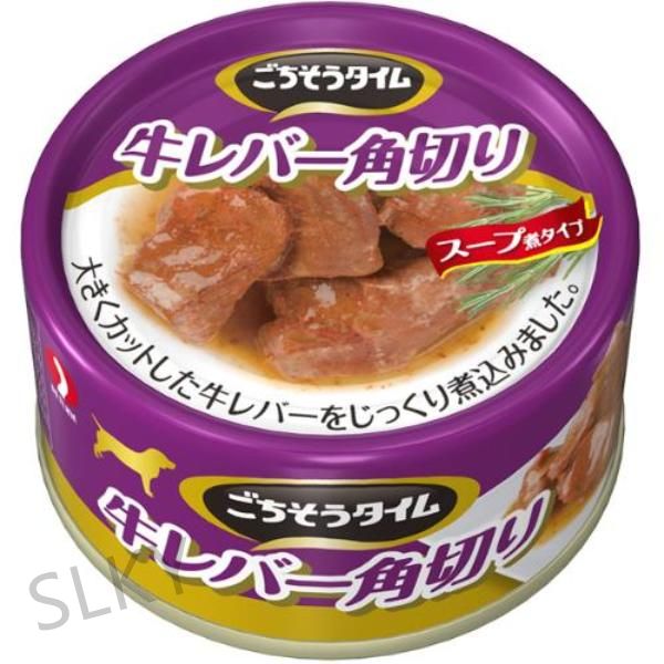 ごちそうタイム 牛レバー角切り 80g×48缶 sa06611402