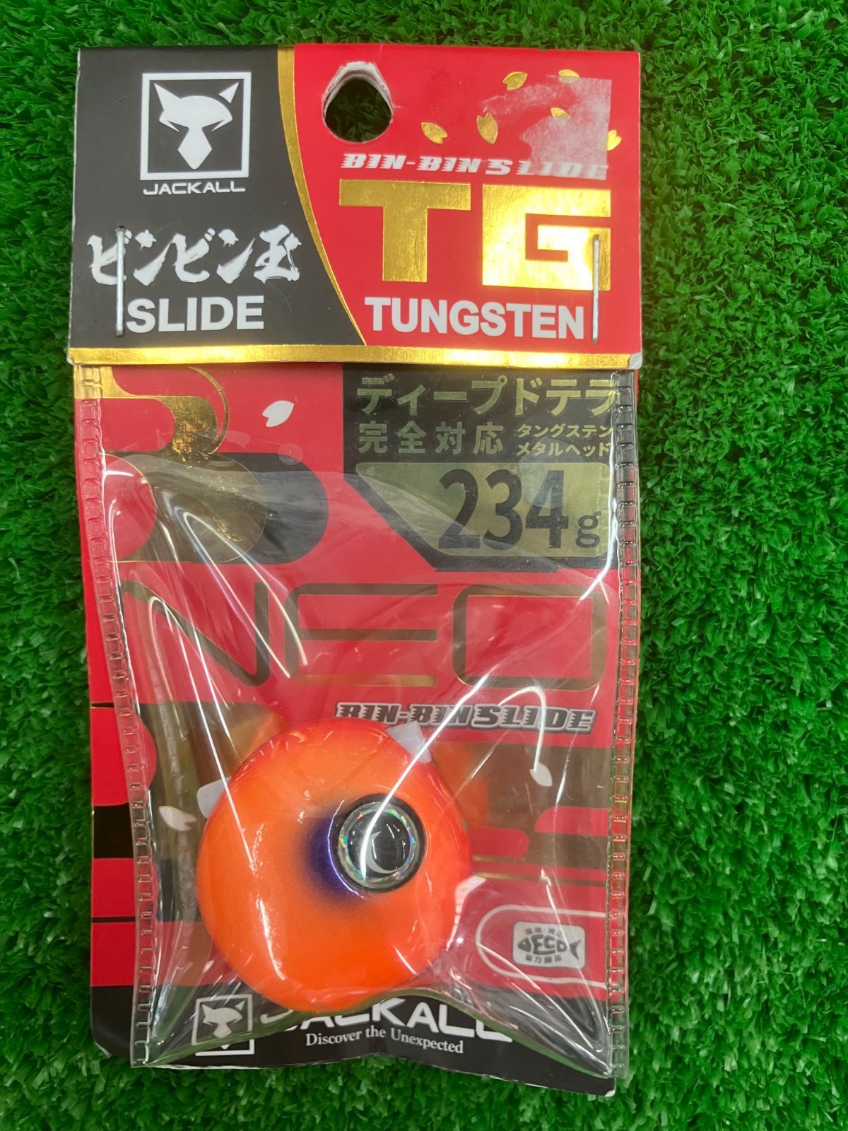 ジャッカルビンビン玉スライドTG195gと234g TGビンビン玉スライドヘッド234g 195g - SALT WATER 海釣り
