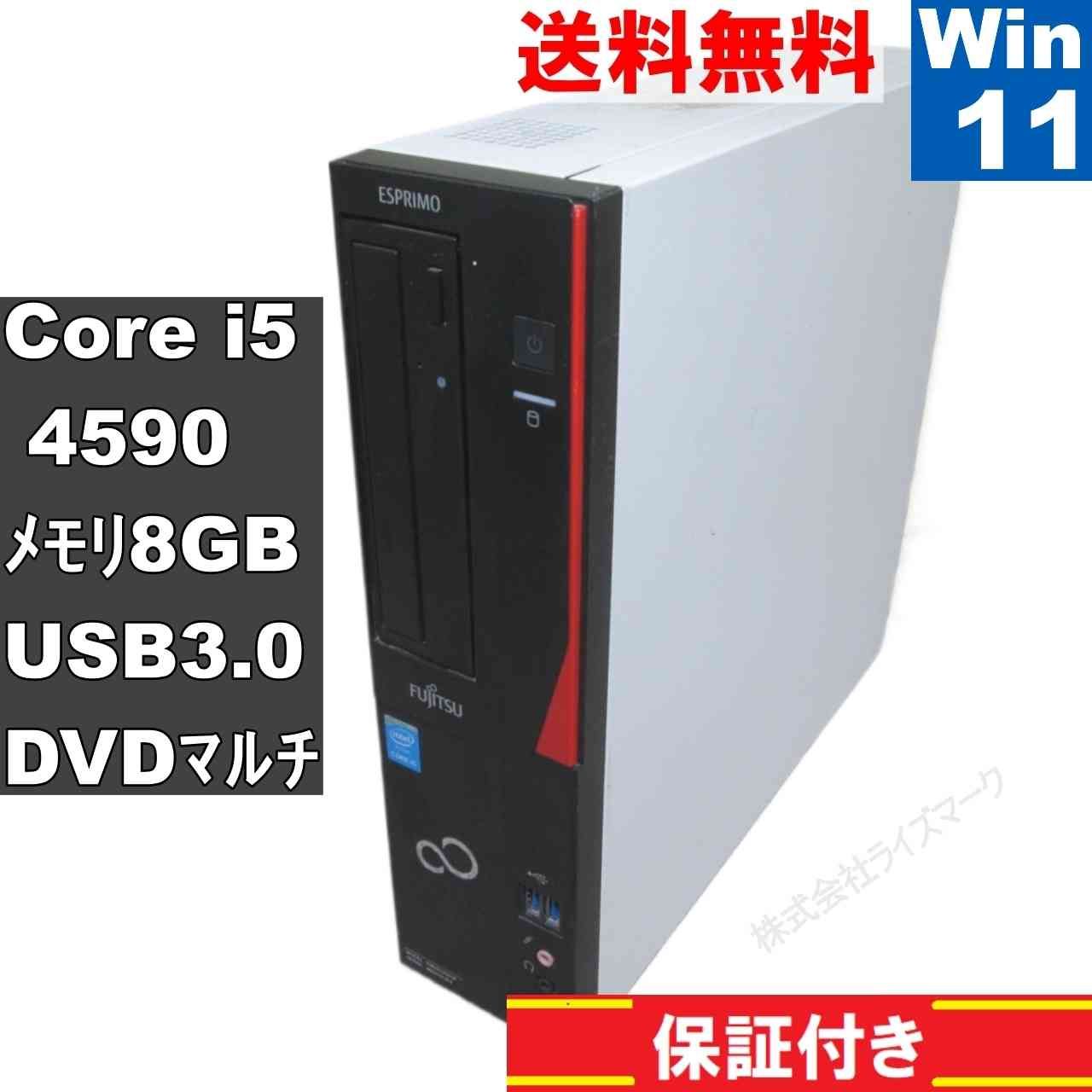富士通 ESPRIMO D583|KX 大容量HDD搭載 Core i5 4590 Windows11 Pro MS 365 Office Web スリム型 USB3.0 長期保証 92951