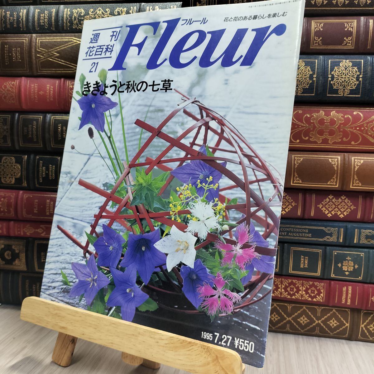 週刊花百科 Fleur　KODANSHA（講談社） 8- 週刊花百科 Fleur フルール No.21 190299 - メルカリ