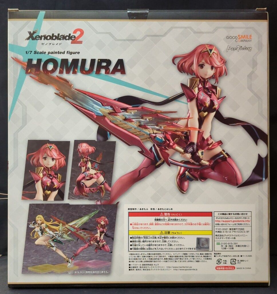 GOOD SMILE COMPANY - (再販3次出荷) ホムラ ゼノブレイド2 1/7 完成品 フィギュア GOODSMILE ONLINE SHOP&amp;あみあみ&amp;Amazon.co.jp限定 グッドスマイルカンパニー Amazon | (再販3次出荷)ホムラ ゼノブレイド2 1/7 完成品