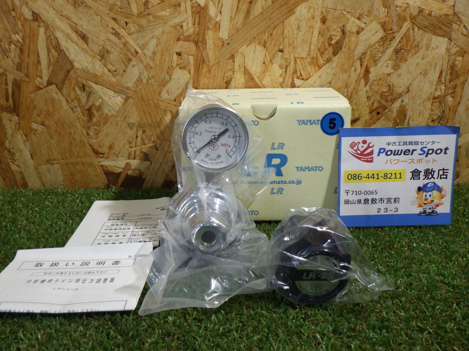 ヤマト産業 分析機用ライン圧力調整器 LR-2S 長期保管品 入口最高使用圧力3MPa 出口0.66MPa ガス 工具 YAMATO ♥品