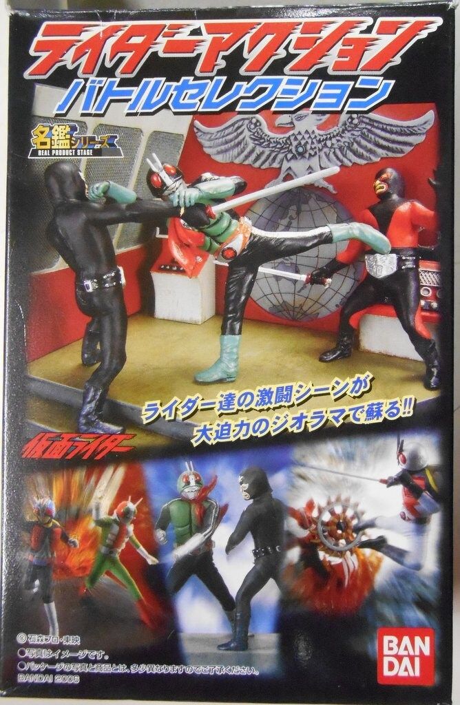 名鑑シリーズ ライダーアクション バトルセレクション 4種 Amazon | 名鑑 ライダーアクション バトルセレクション 全4種