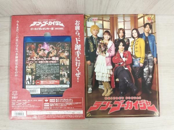テン・ゴーカイジャー ゴーカイガレオンキー版(初回生産限定版)(Blu