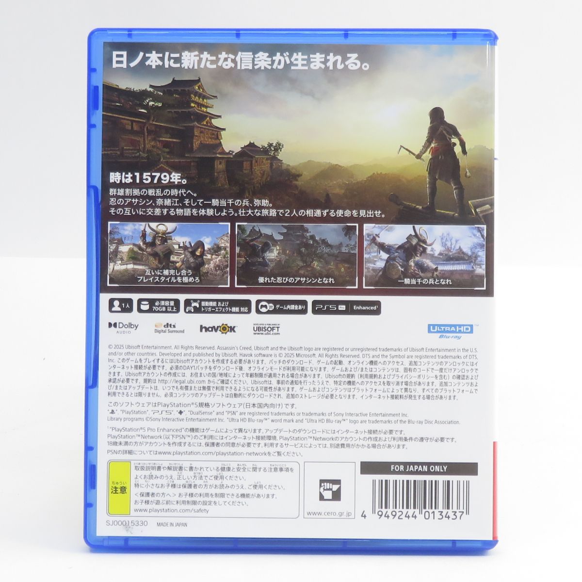 PS5ソフト アサシン クリード シャドウズ ※中古 - メルカリ