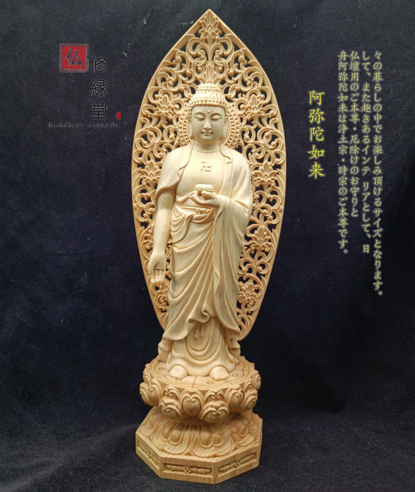 【本物保証】仏像立像 阿弥陀如来 木製仏像 開運風水 精密彫刻　木彫仏教　仏師で仕上げ品 仏像