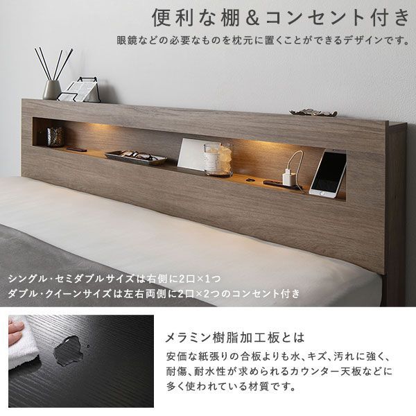 棚付き コンセント付