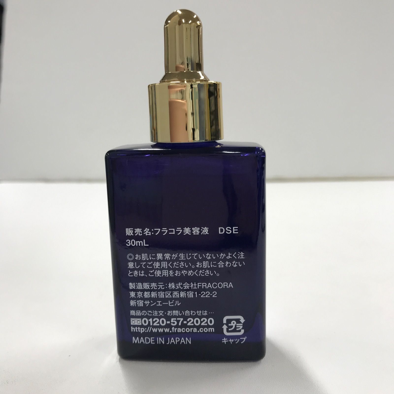 SHINPI FRACORA 美容液 30ml 【公式通販】