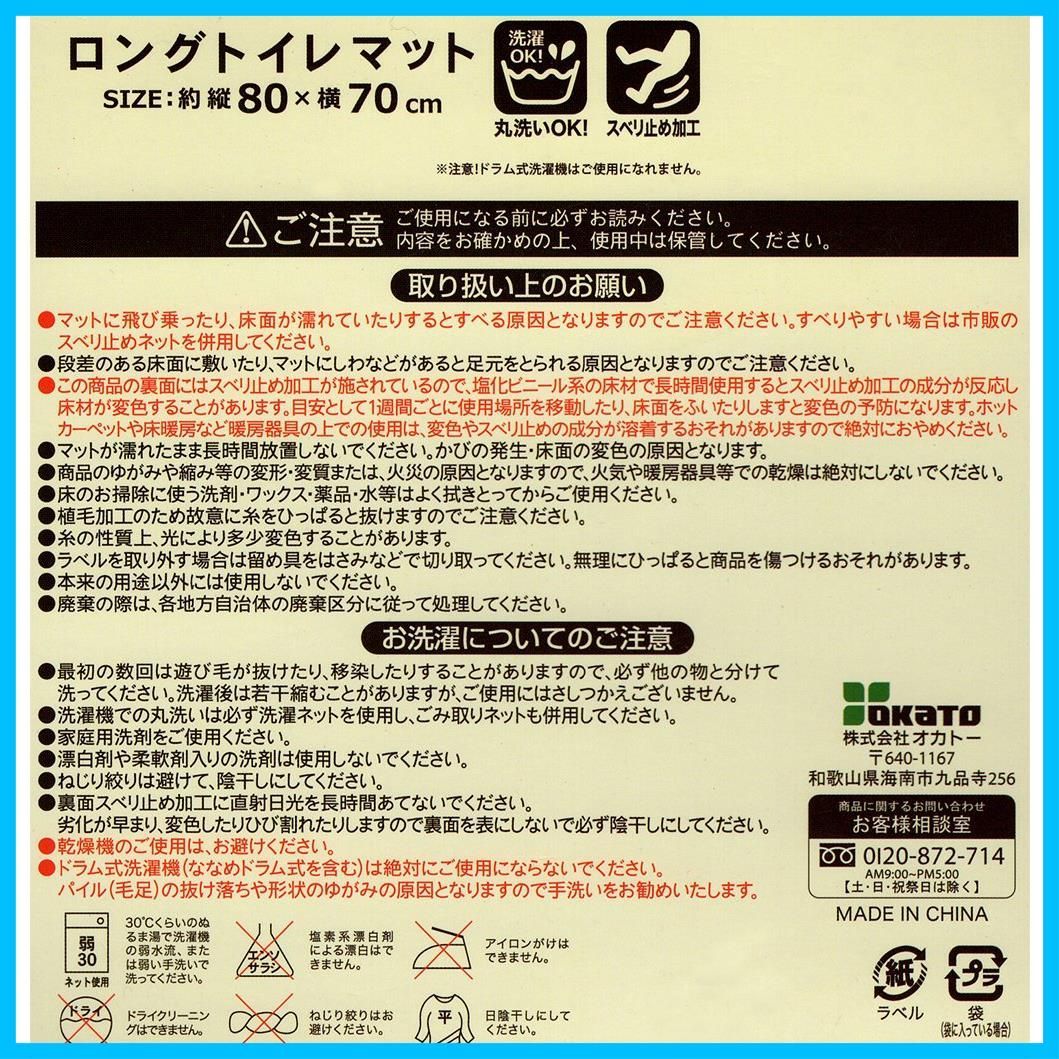 オカトー