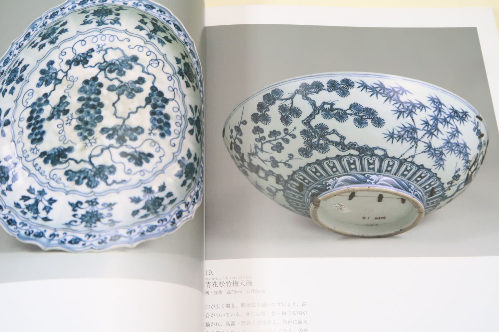 中国「景徳鎮」磁器 作者:趙雲民 1986年、1989年 2枚セット 5％OFF】 中国「景徳鎮」磁器 2枚セット 1986年、1989年 作者